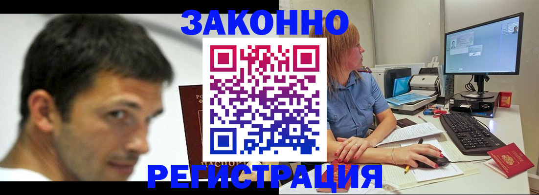 прописка для кредита в Лермонтове