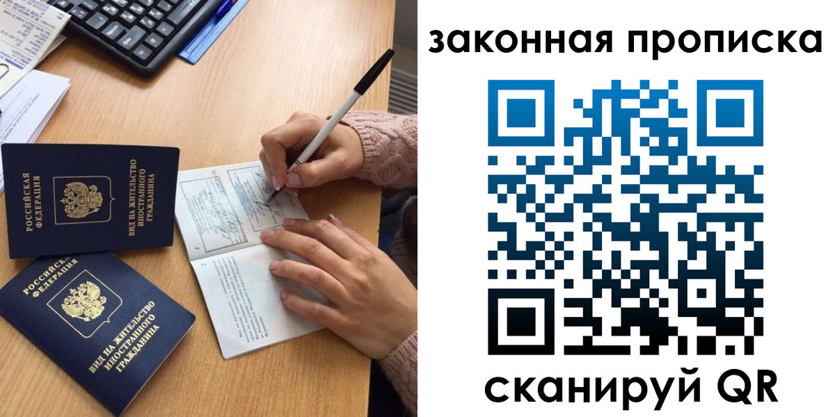 временная регистрация собственник в Лермонтове