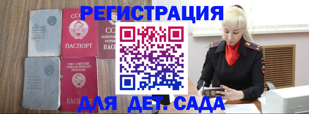 прописка для работы в Лермонтове