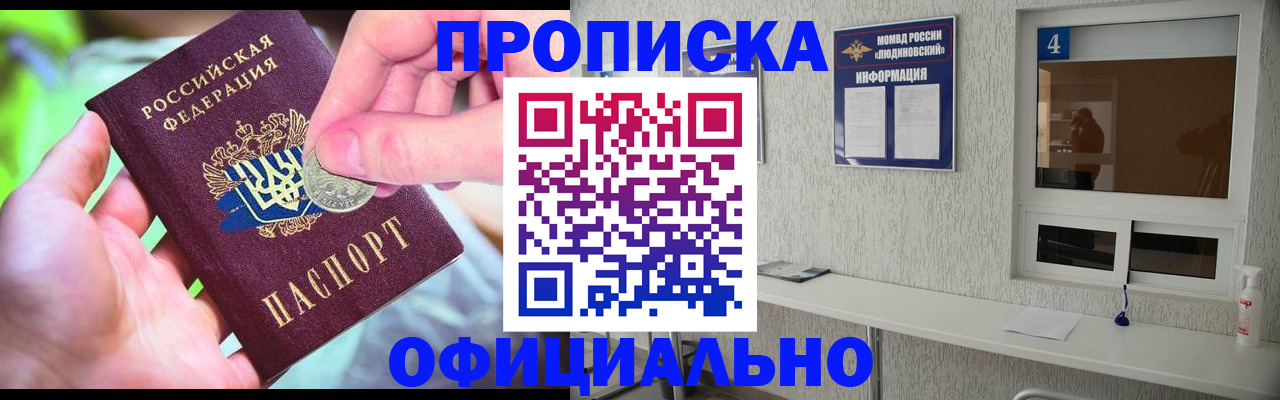 временная регистрация законно в Лермонтове