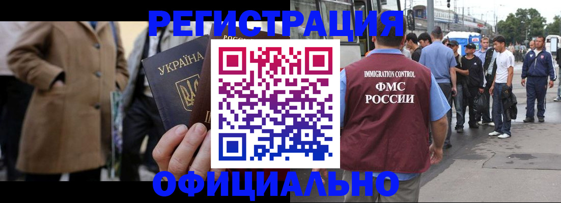 прописка законно в Лермонтове