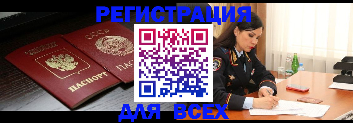 прописка поиск в Лермонтове