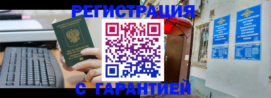 временная регистрация собственник в Лермонтове