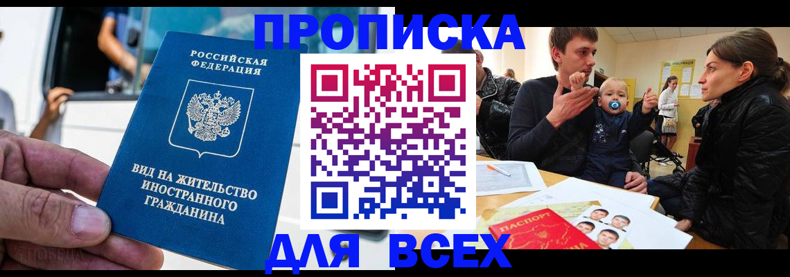 прописка регистрация в Лермонтове